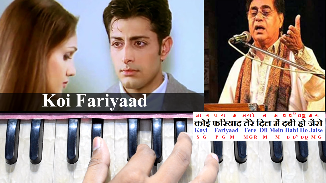 Koi Fariyaad कोई फ़रियाद | Jagjit Singh | Song Notation in Hindi/English