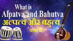 What is Alpatva and Bahutva अल्पत्व और बहुत्व क्या है