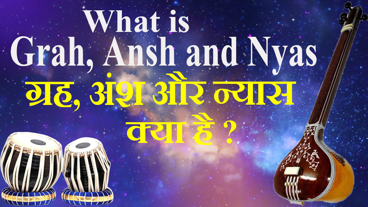 What is Grah, Ansh and Nyas ग्रह, अंश और न्यास क्या है