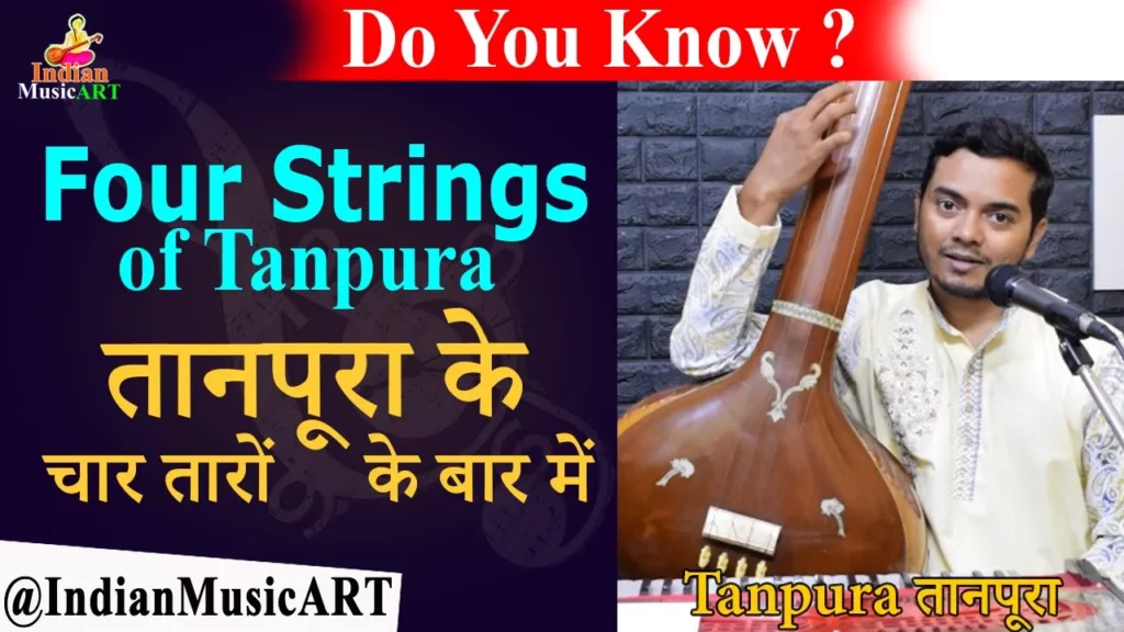 About the four Strings of Tanpura तानपुर के चार तारों के बारे में