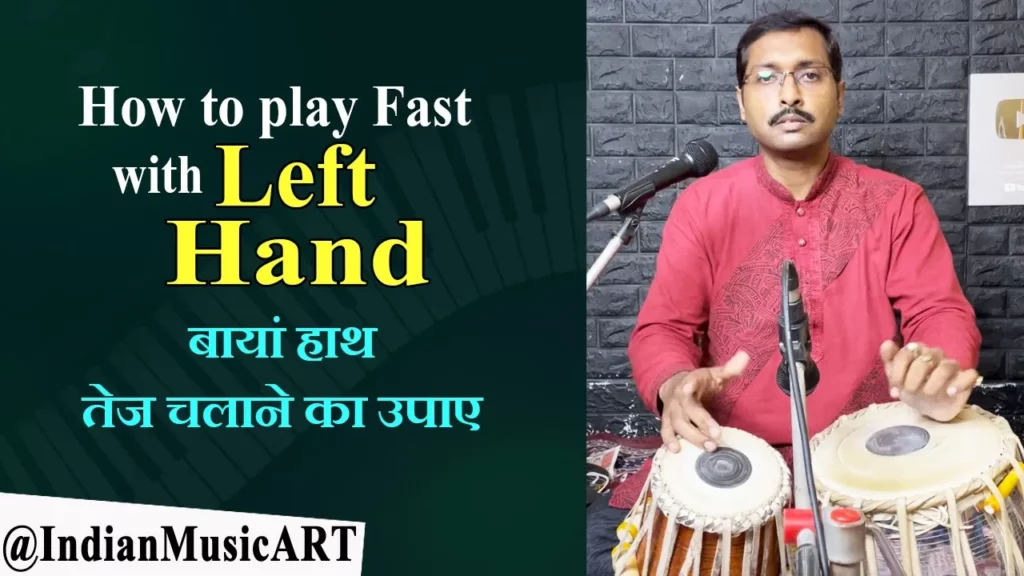 How to play Fast with Left Hand बायां हाथ तेज चलाने का उपाए